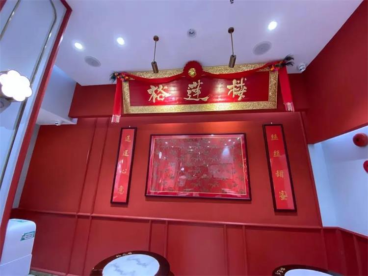裕莲楼港式糖水店 · 上海
