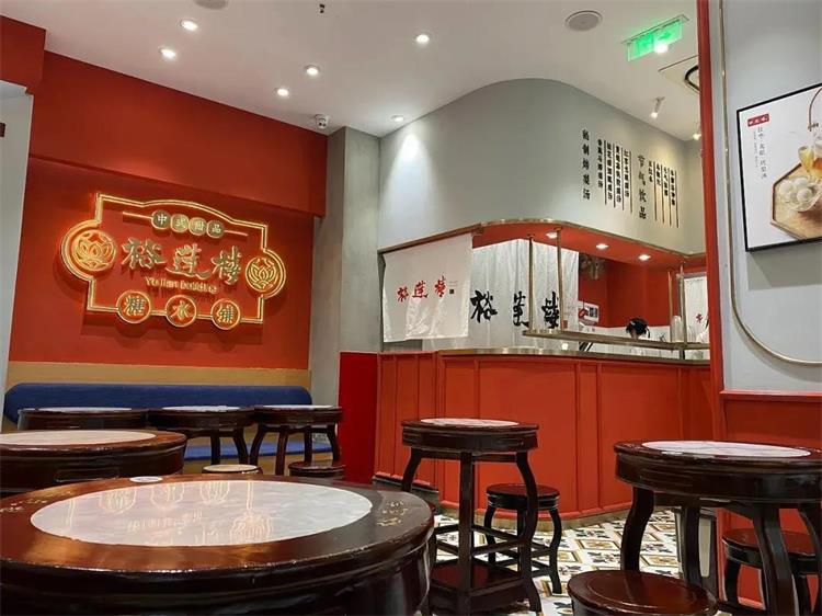 裕莲楼港式糖水店 · 上海