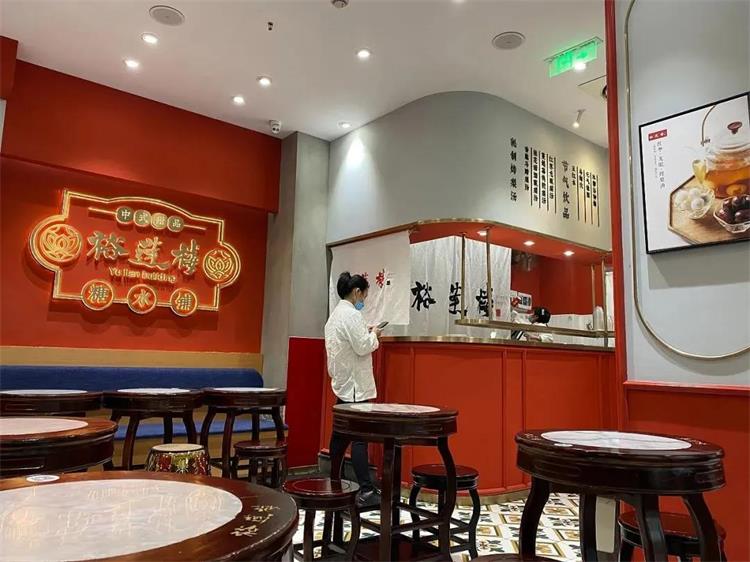 裕莲楼港式糖水店 · 上海