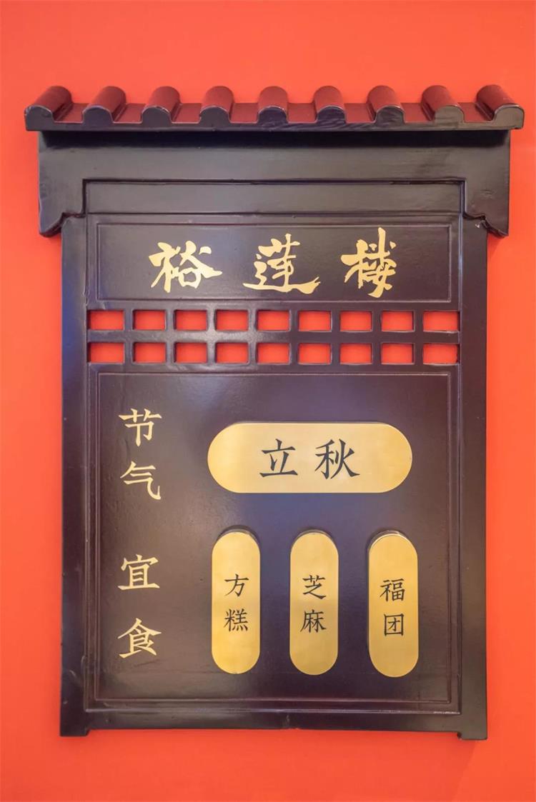 裕莲楼港式糖水店 · 上海