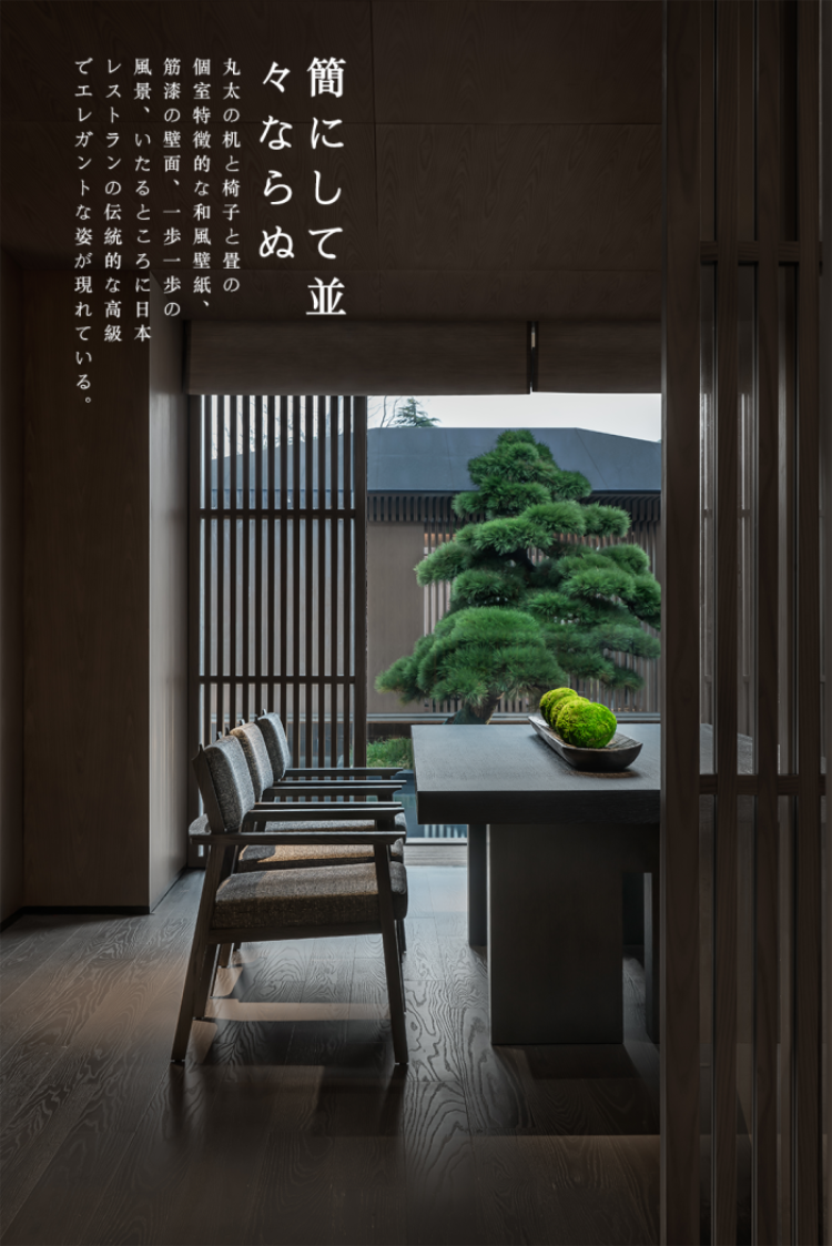 KUROGI餐厅 · 南京