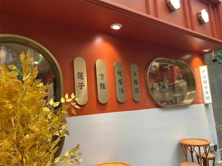 裕莲楼港式糖水店 · 上海