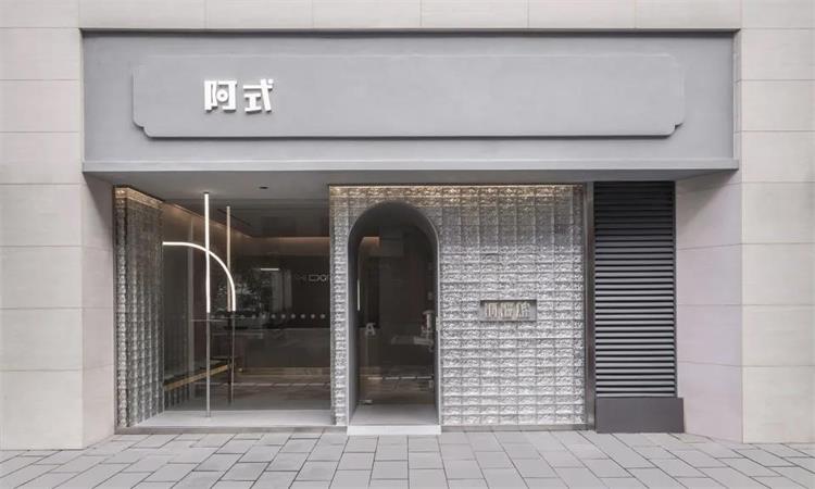 阿式铜锣烧 · 杭州