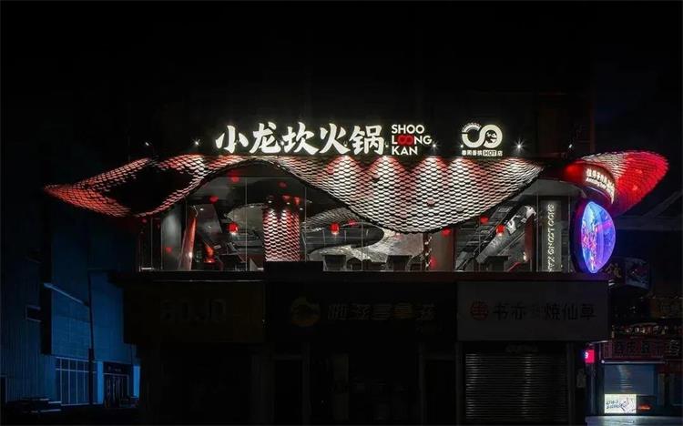 小龙坎 · 四川